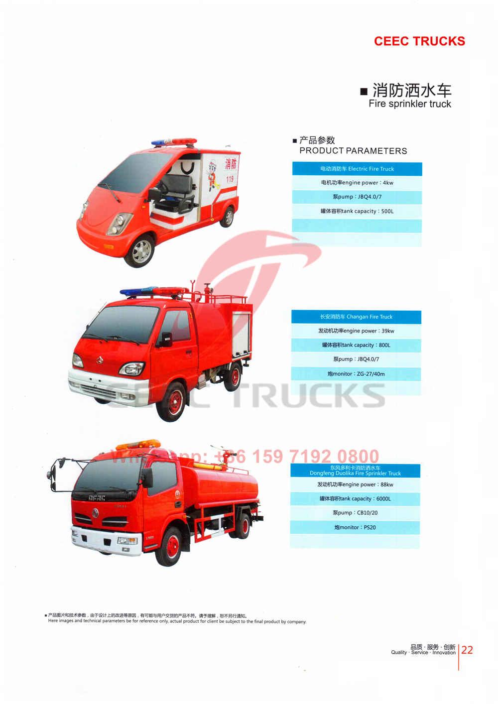 CEEC firefighting truck catalogue